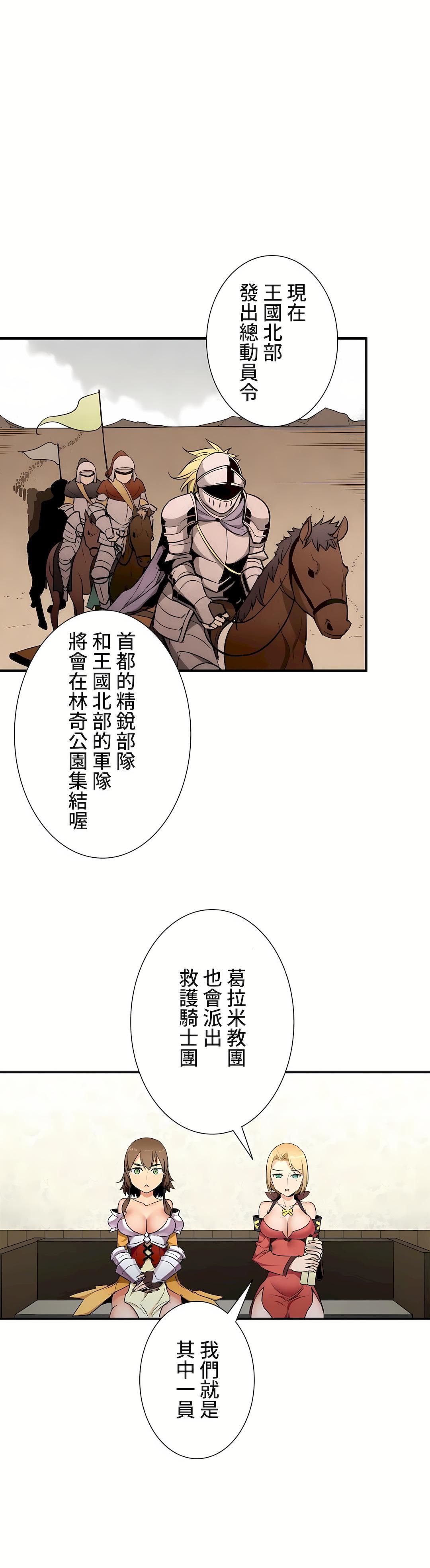 好色勇者大人第33話