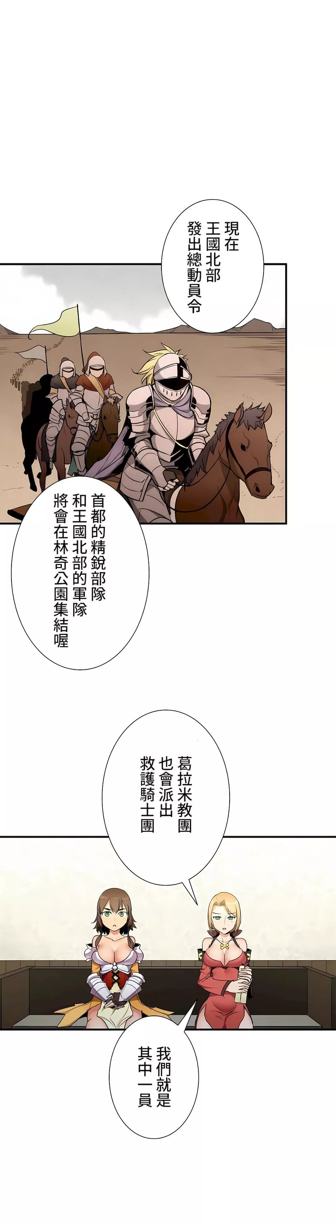好色勇者大人第33話