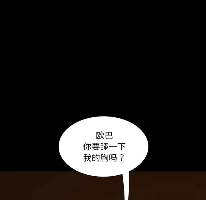暴發戶老金第5話