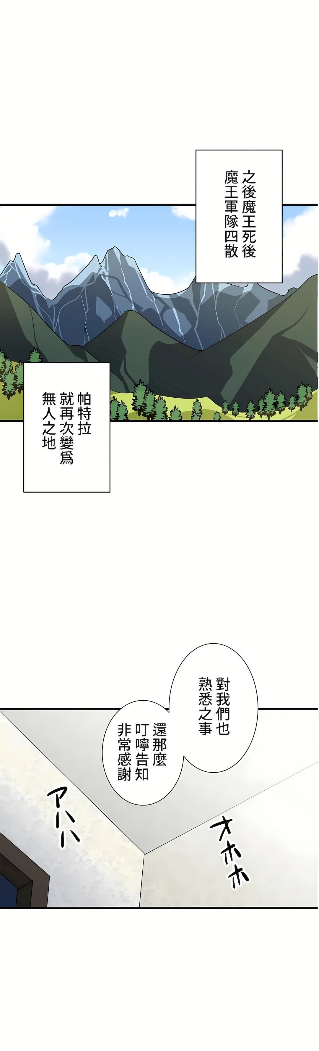 好色勇者大人第33话