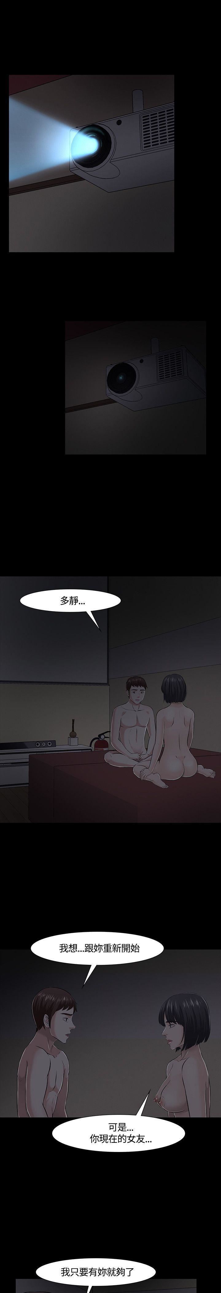 Roommate第32话