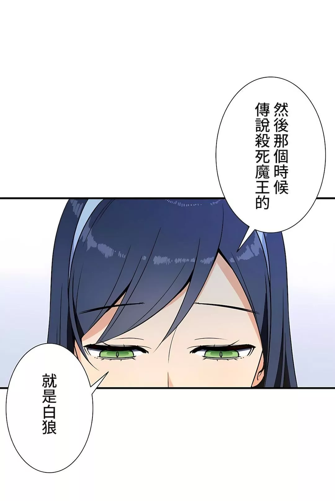 好色勇者大人第33話