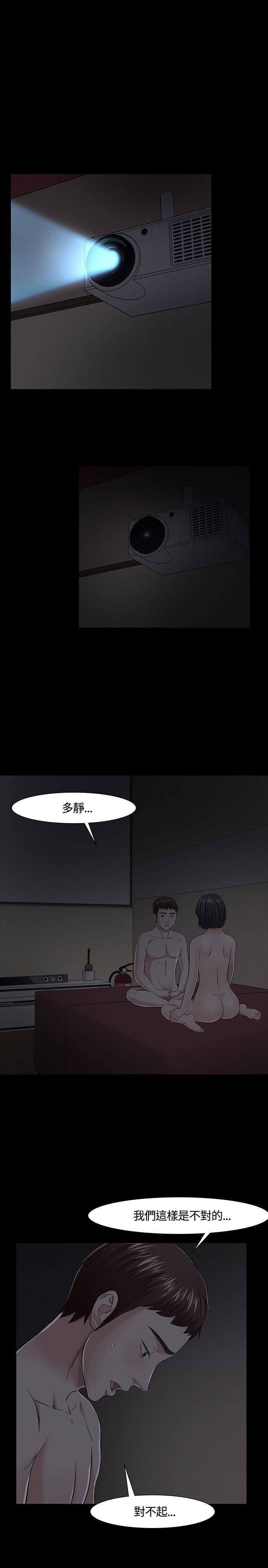 Roommate第32话