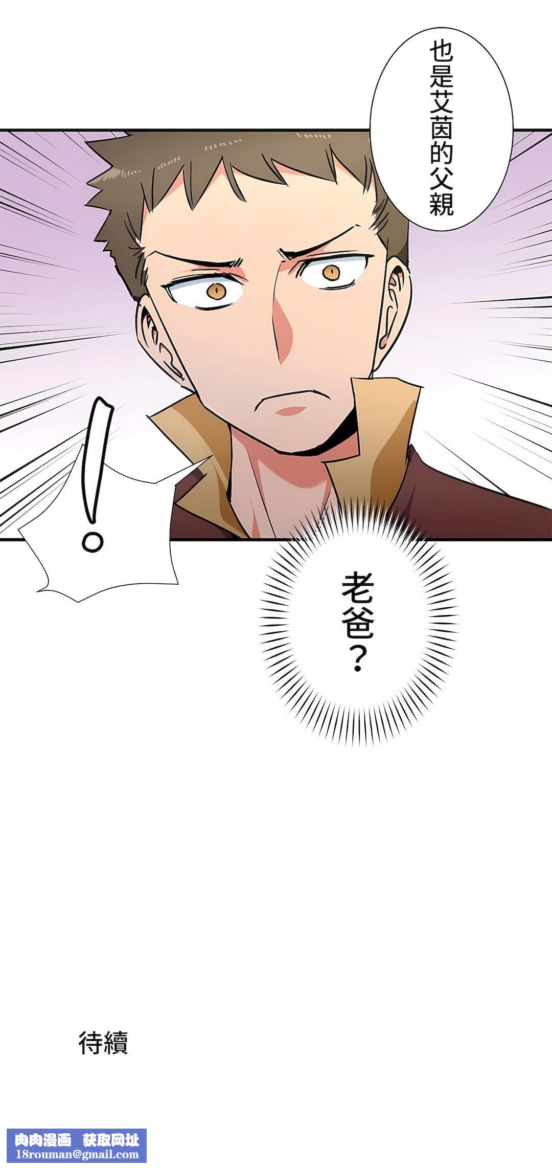 好色勇者大人第33話