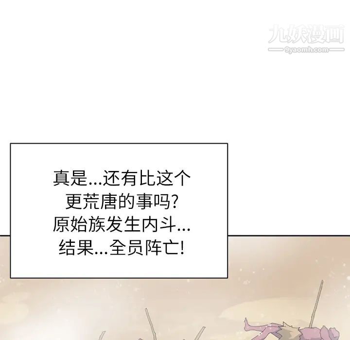 15少女漂流記第22話