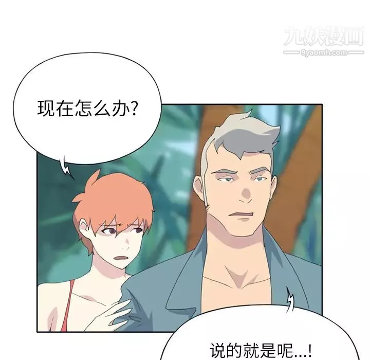 15少女漂流記第22話