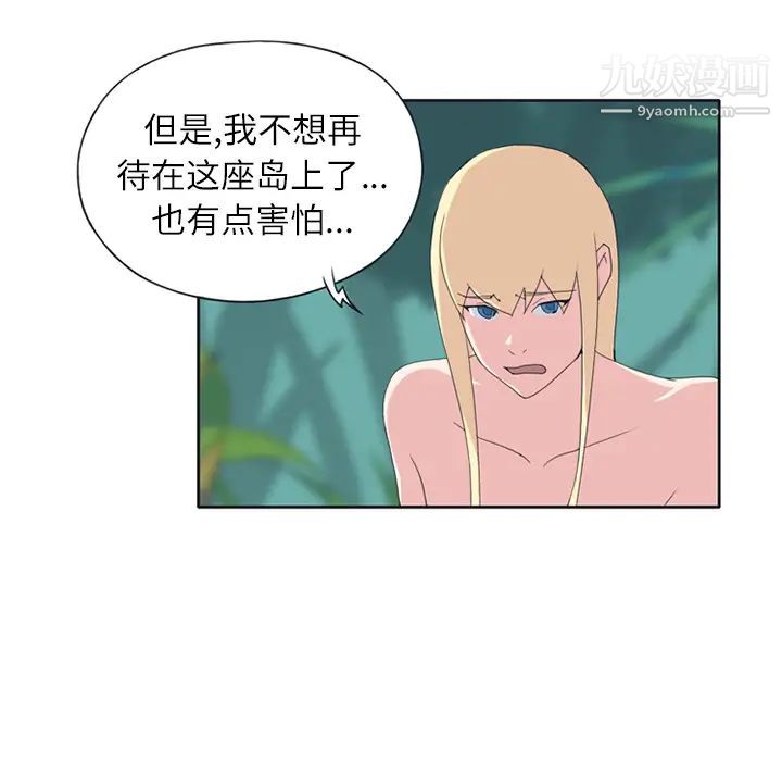 15少女漂流记第22话