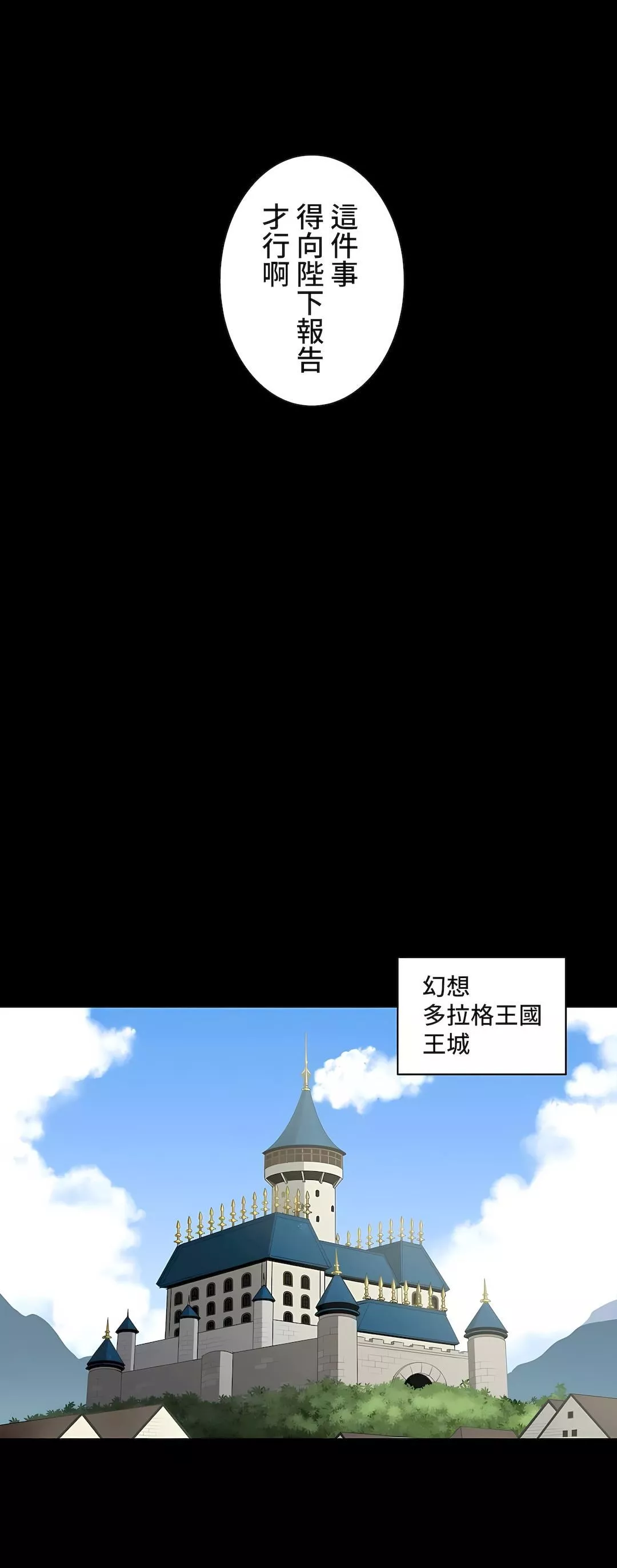 好色勇者大人第34話