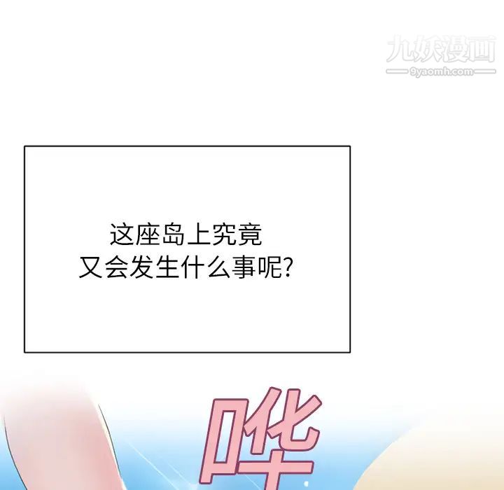 15少女漂流記第22話