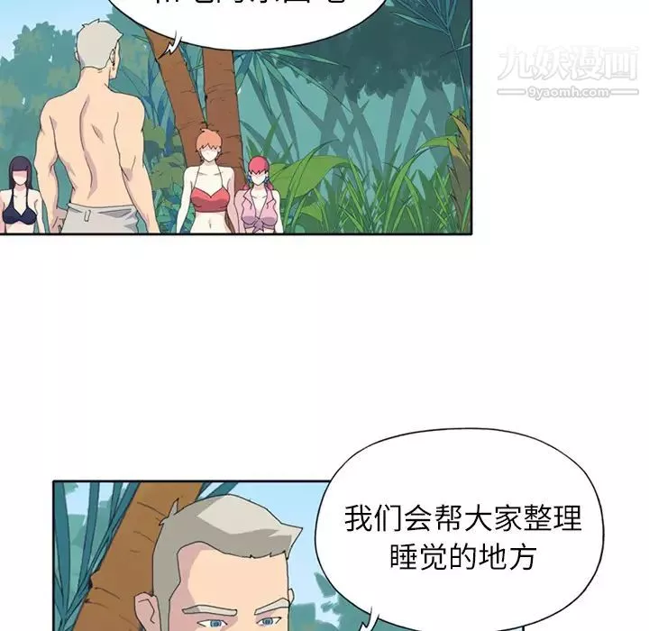 15少女漂流記第23話