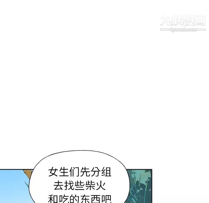 15少女漂流記第23話
