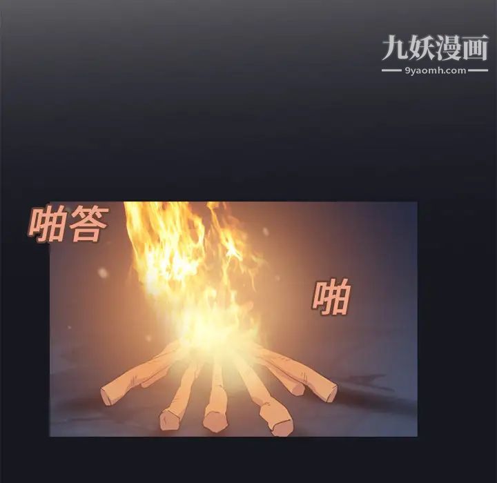 15少女漂流記第23話