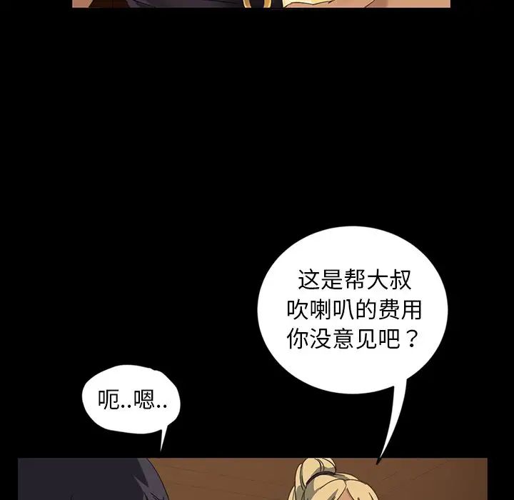 暴發戶老金第6話