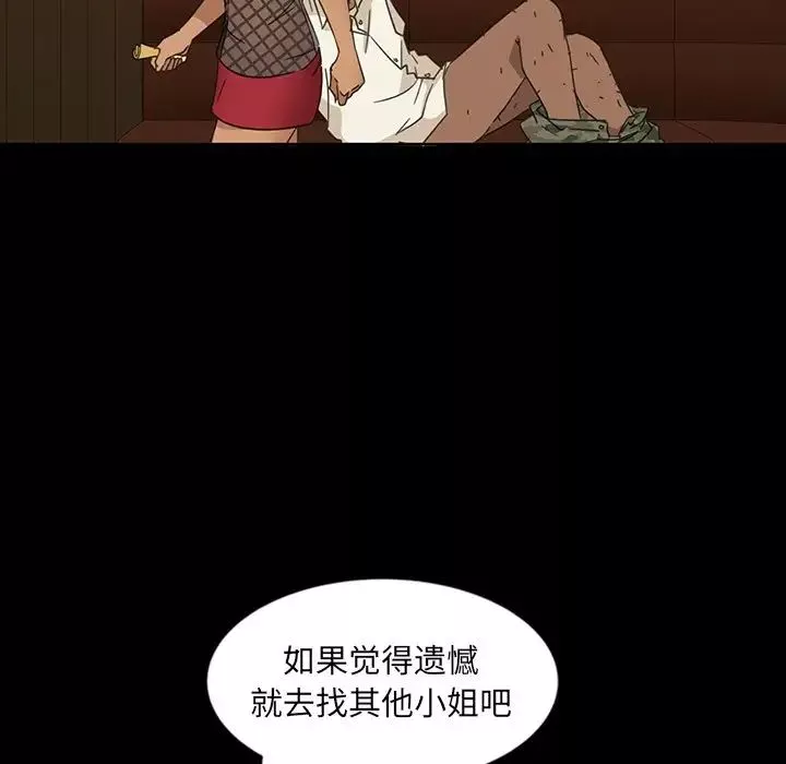 暴發戶老金第6話