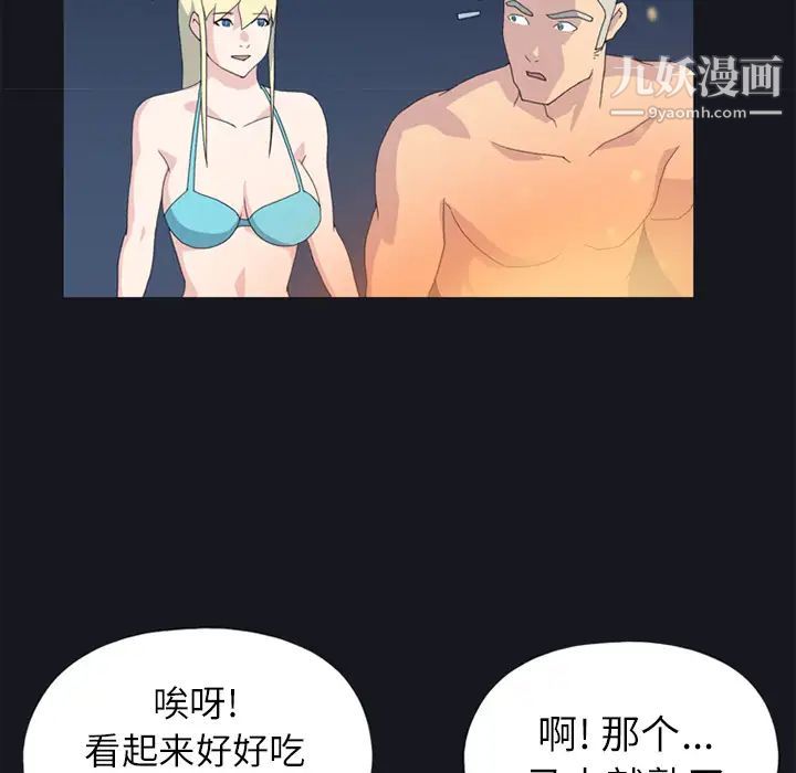 15少女漂流記第23話