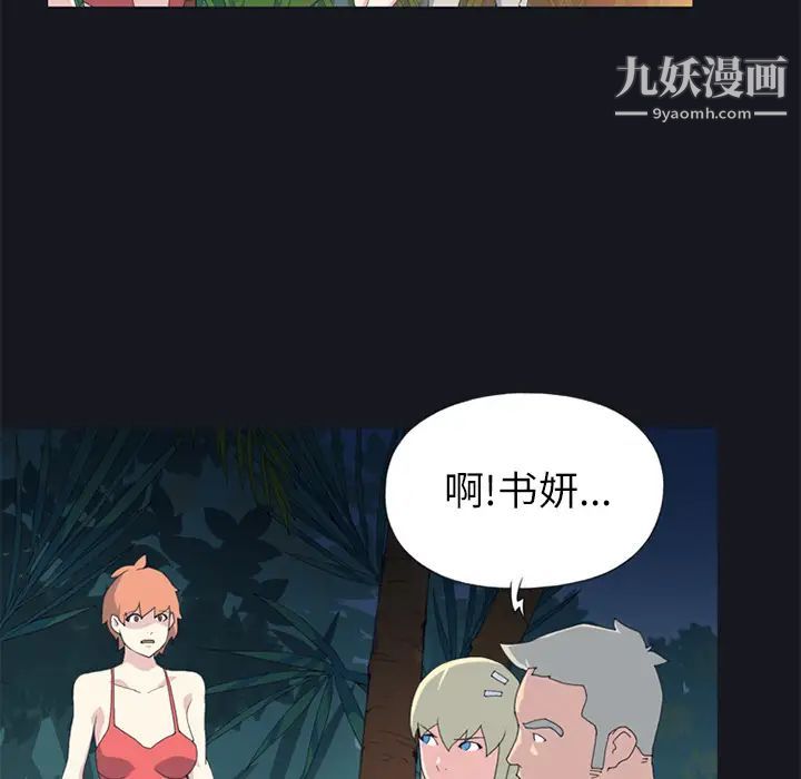 15少女漂流记第23话