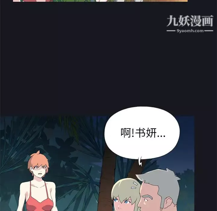 15少女漂流記第23話