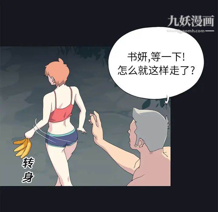 15少女漂流记第23话