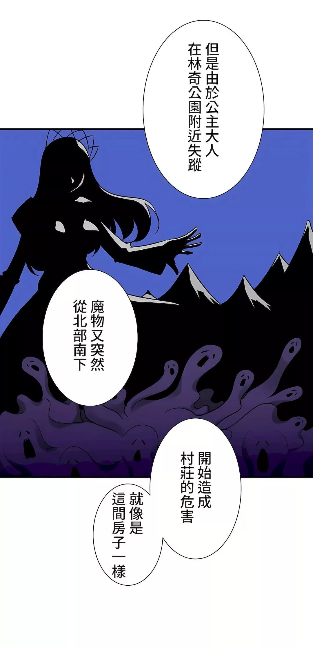 好色勇者大人第34話