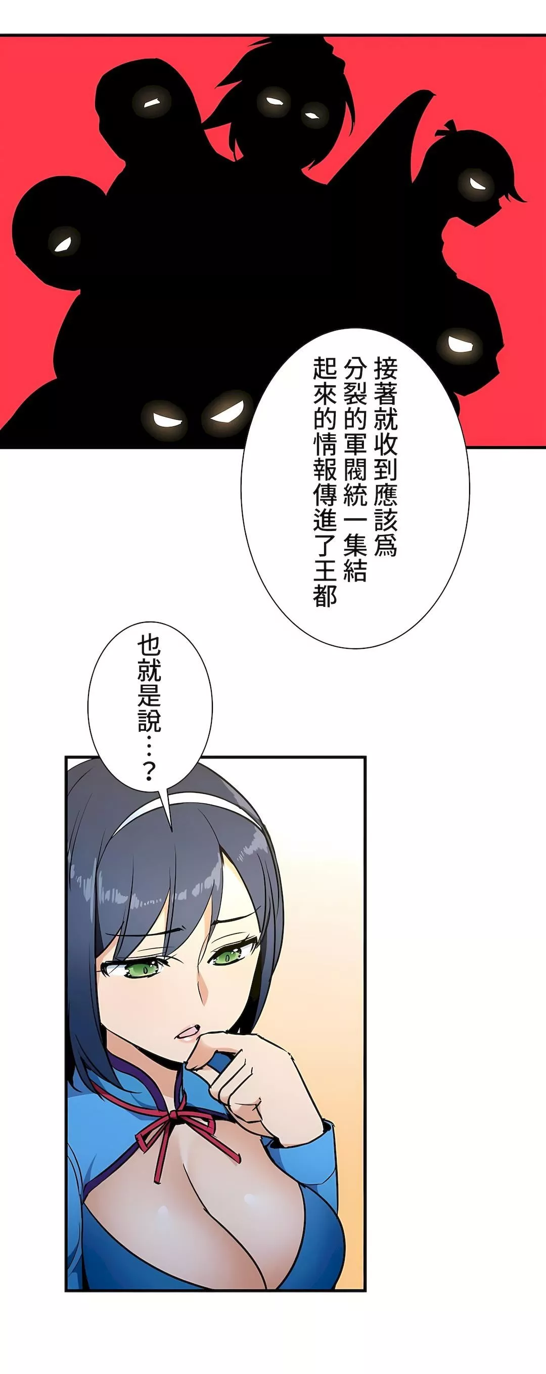 好色勇者大人第34話