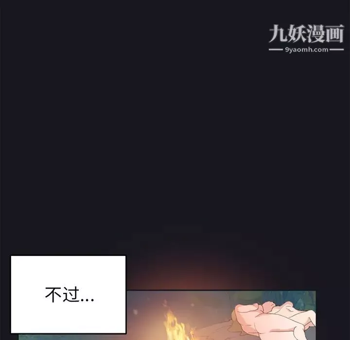 15少女漂流記第23話