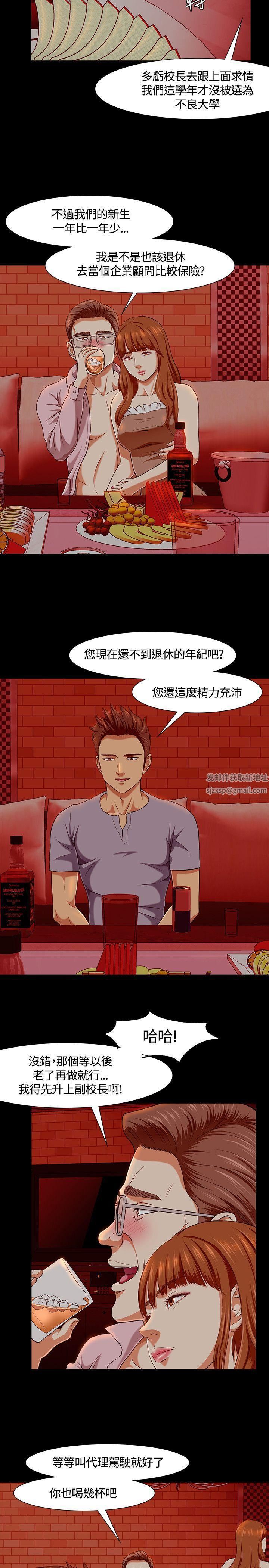 Roommate第33话