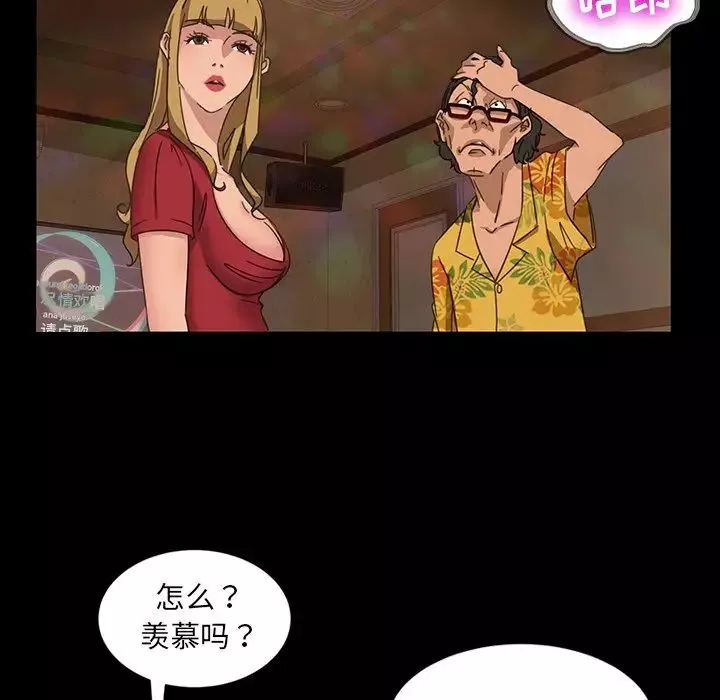 暴發戶老金第6話