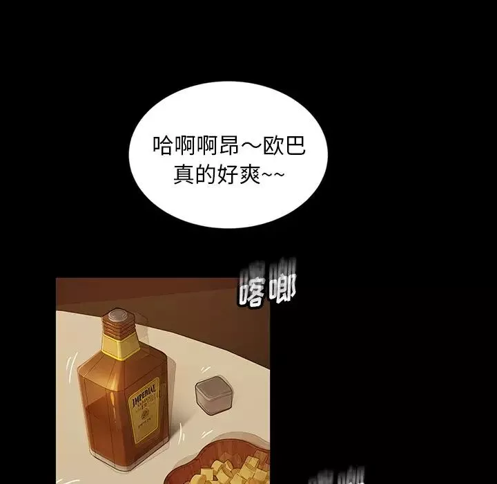 暴發戶老金第6話