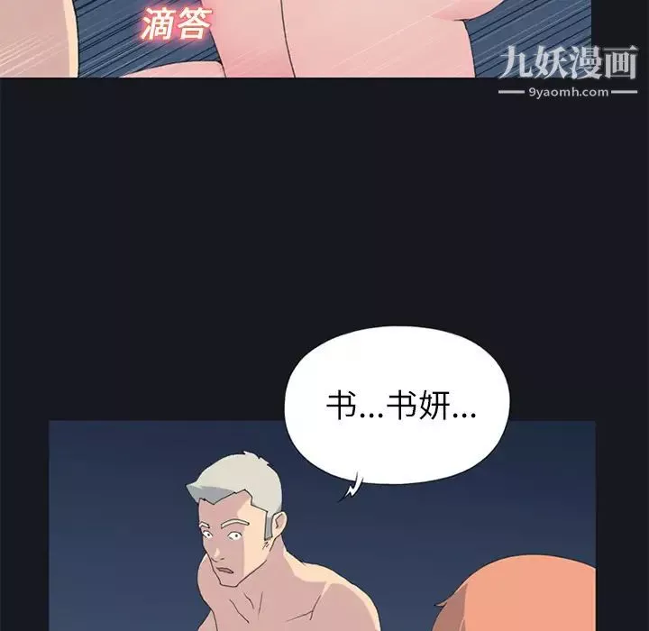 15少女漂流記第23話