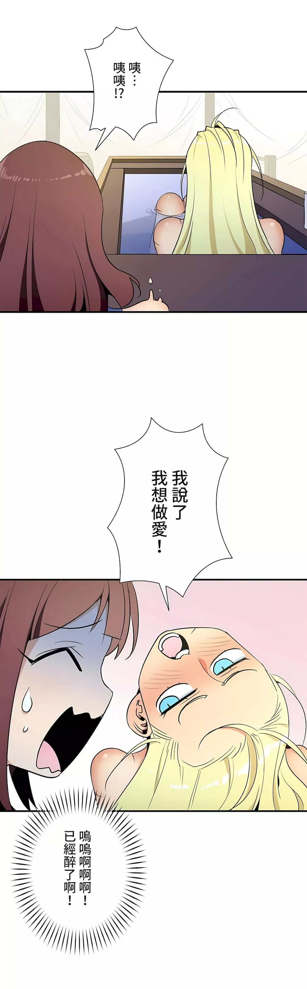 好色勇者大人第35話