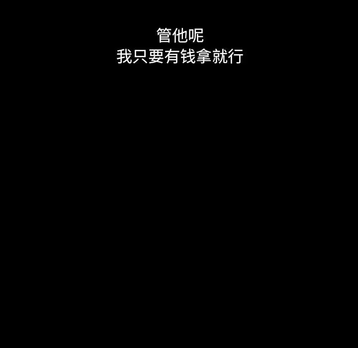 暴發戶老金第6話