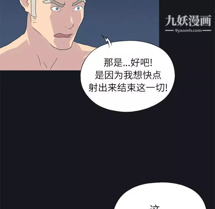 15少女漂流記第23話