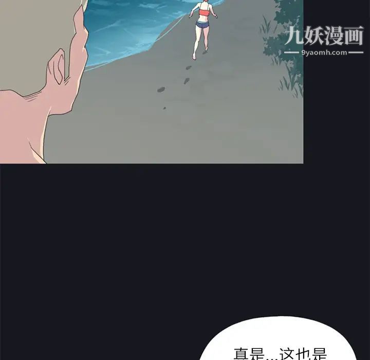 15少女漂流記第23話