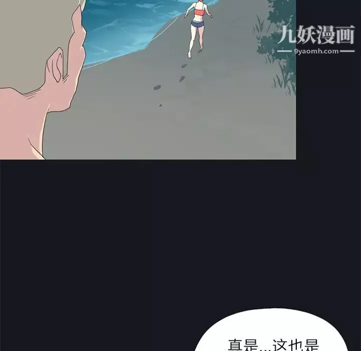 15少女漂流記第23話