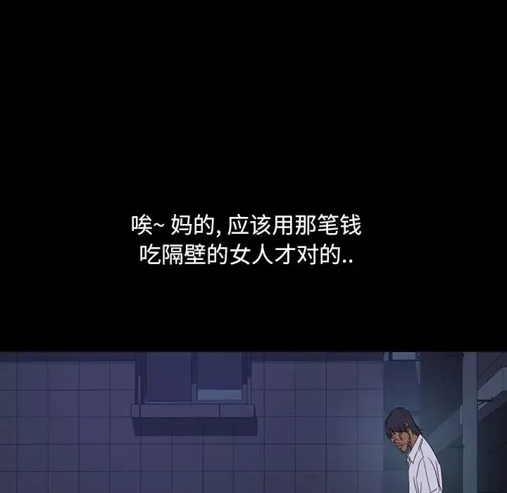 暴發戶老金第6話