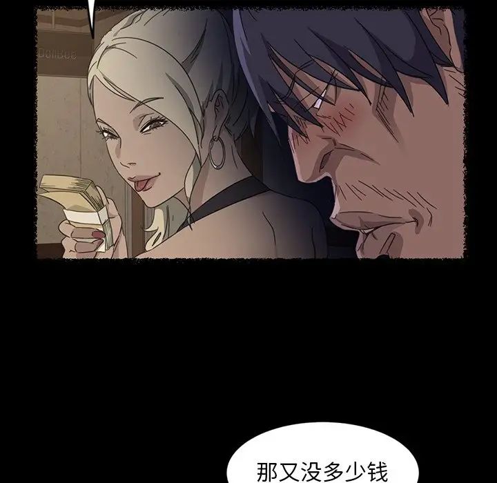 暴發戶老金第6話