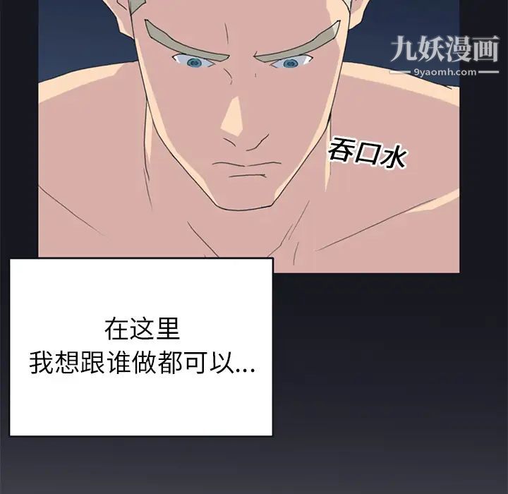 15少女漂流記第23話