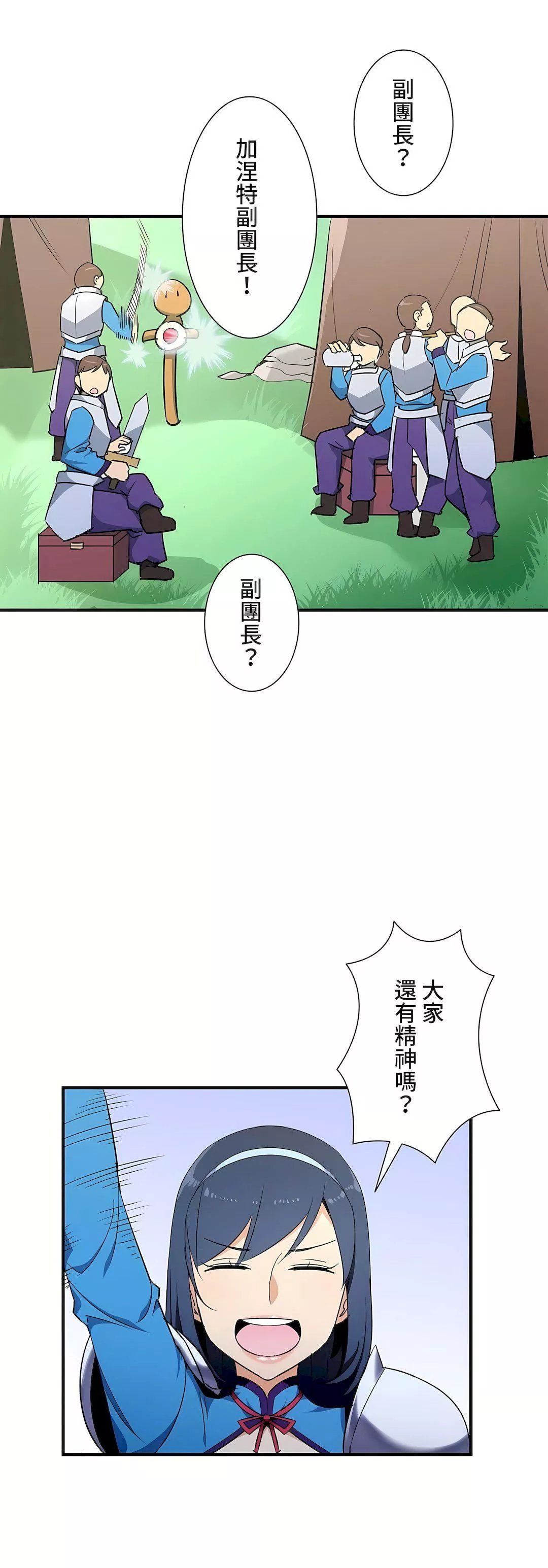 好色勇者大人第35話