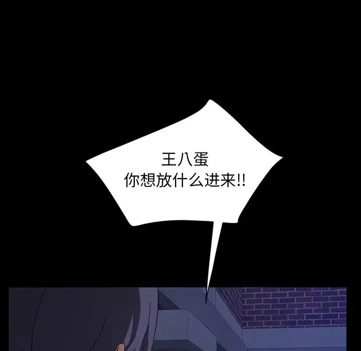 暴發戶老金第6話