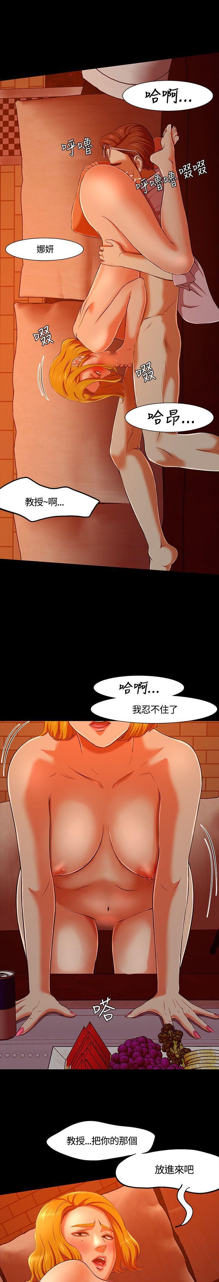 Roommate第35话