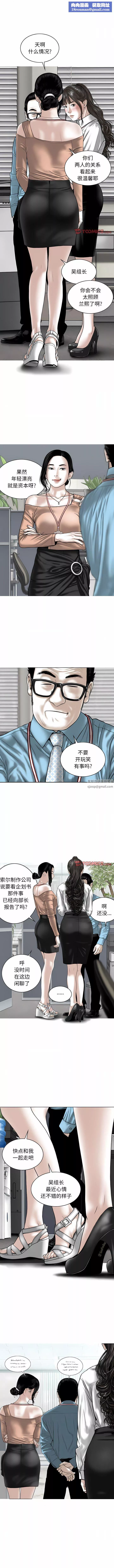 換“友”派對第38話