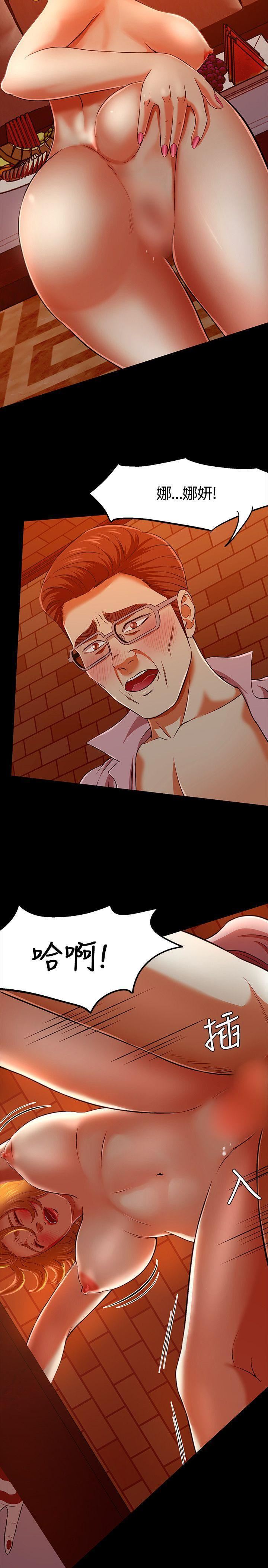 Roommate第35话