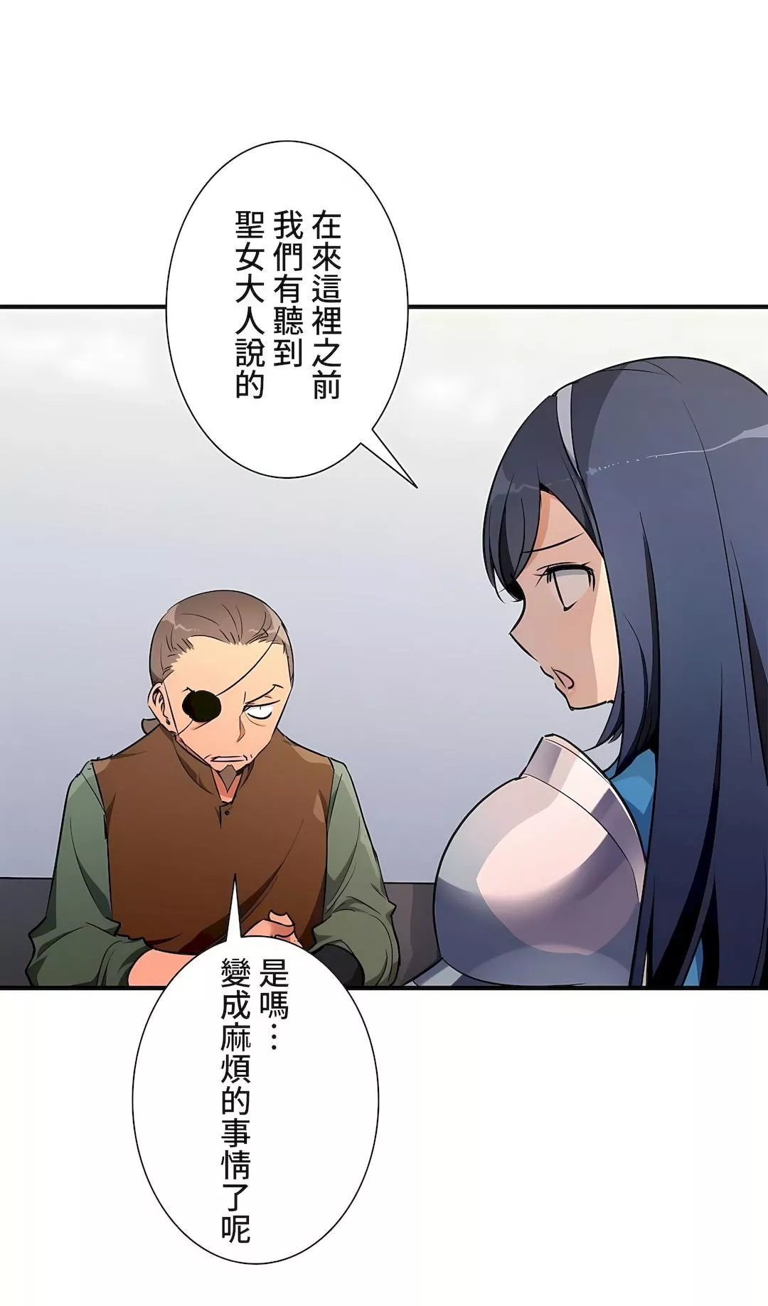 好色勇者大人第36話