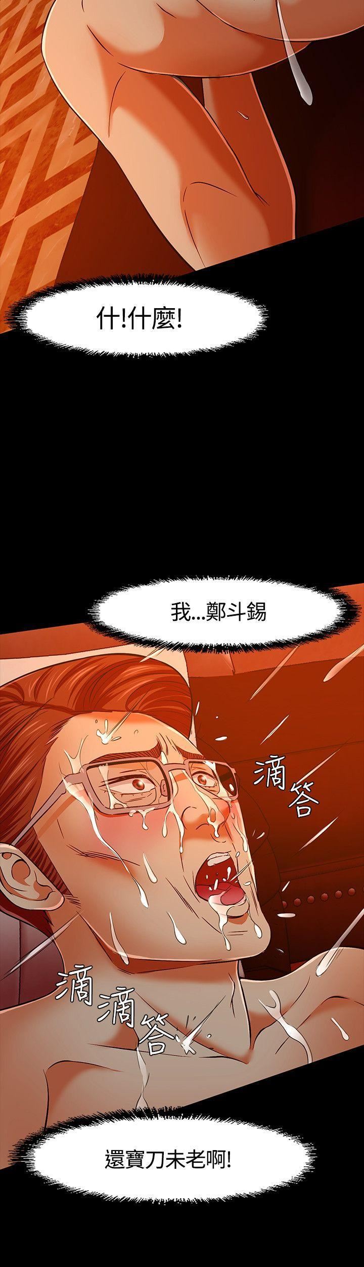 Roommate第35话