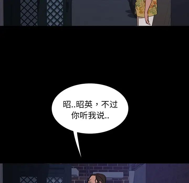 暴發戶老金第6話