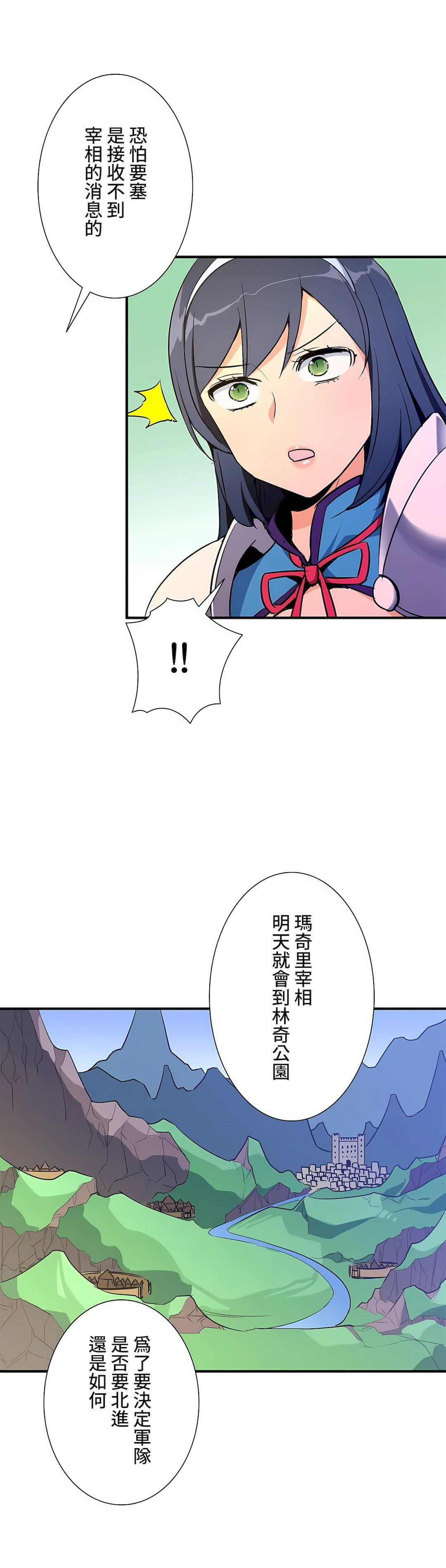 好色勇者大人第36话