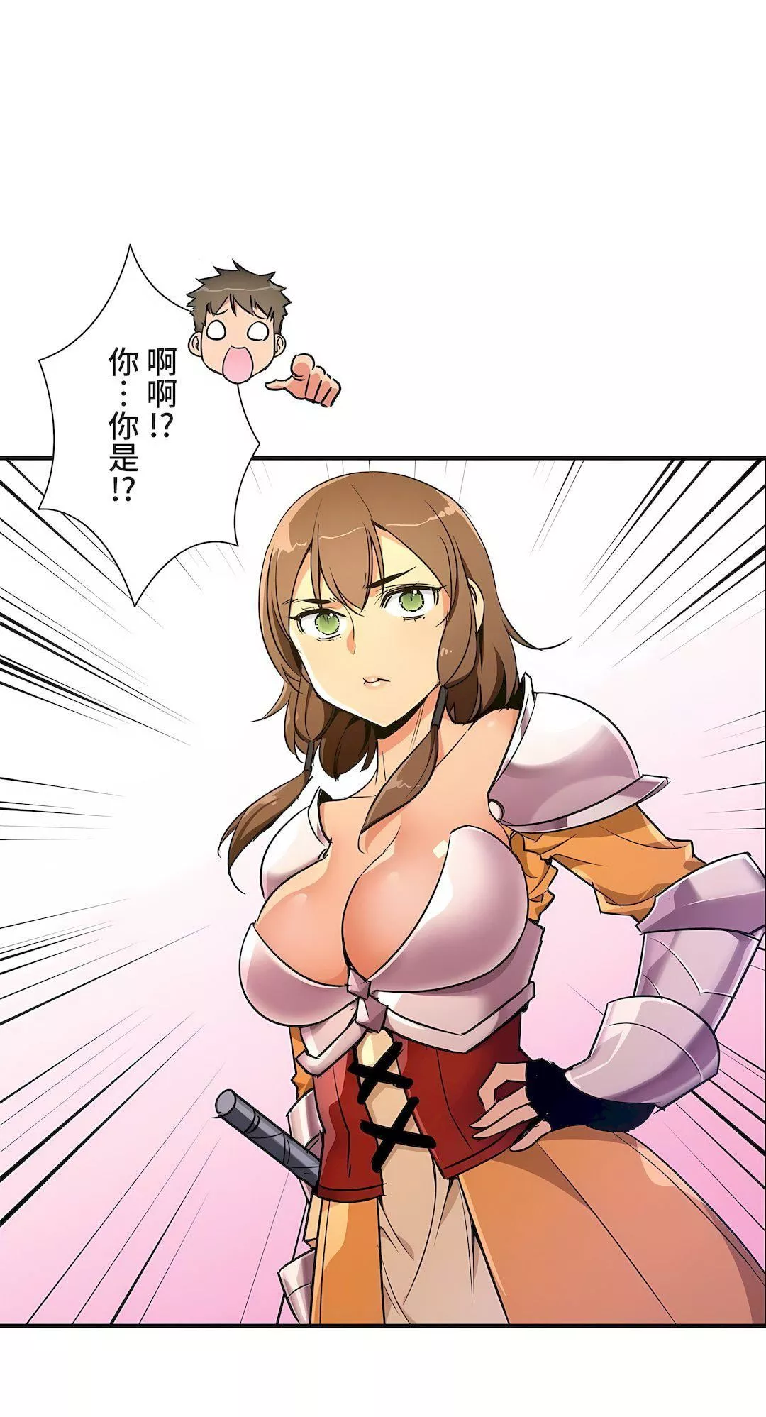 好色勇者大人第36話
