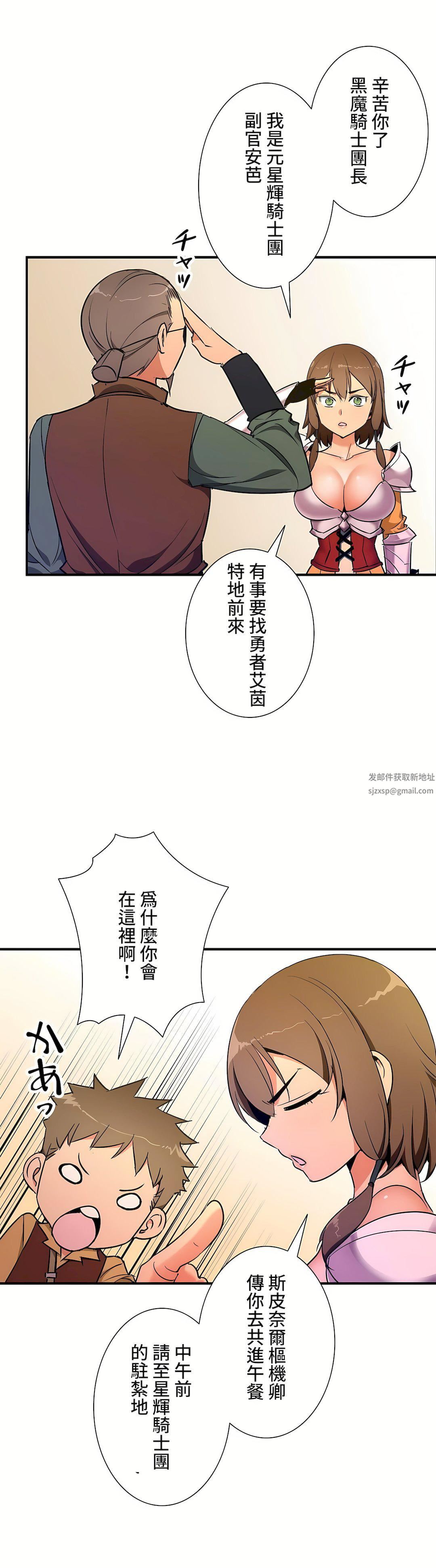 好色勇者大人第36話