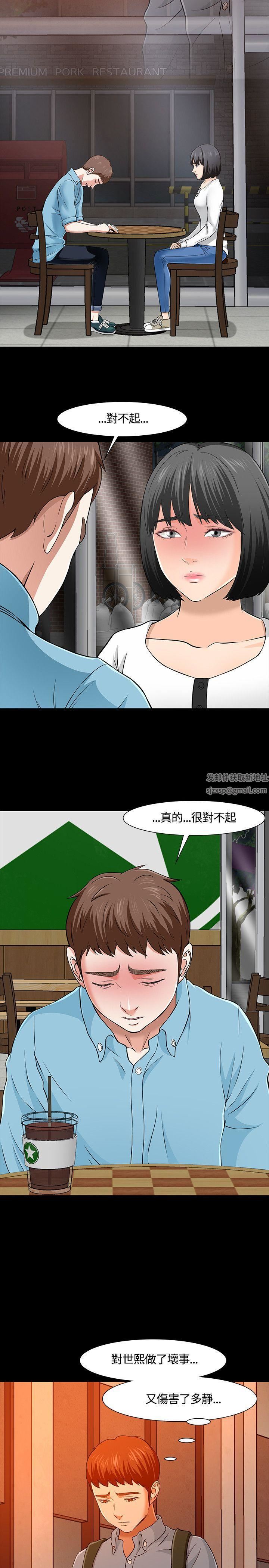 Roommate第35话