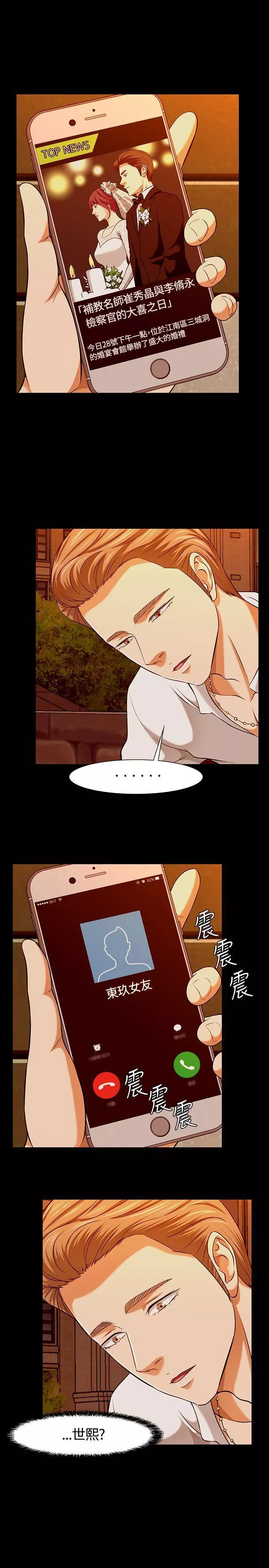 Roommate第35話